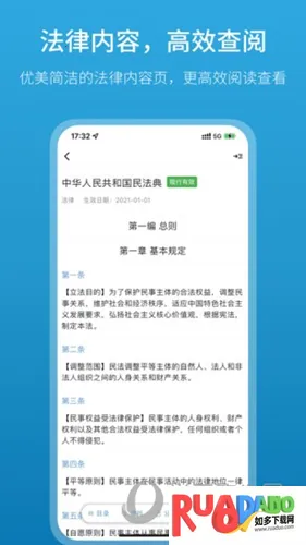 法律百宝箱2026官方正版 法律百宝箱2026官方正版