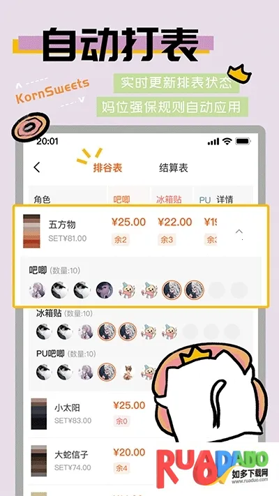 谷圈2026下载安装