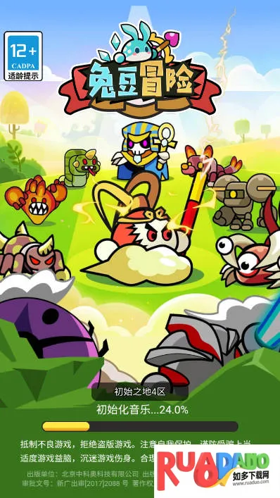 兔豆冒险 兔豆冒险