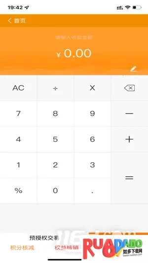 悦农e付收银台2026最新版本