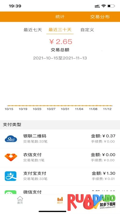 悦农e付收银台2026最新版本