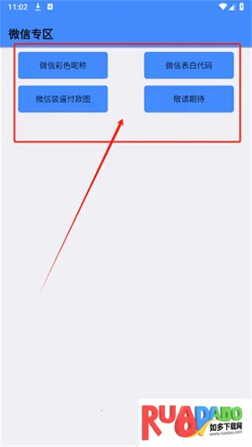 qq黑科技2026下载