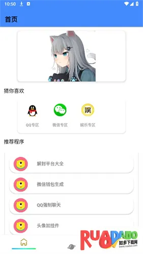 QQ工具箱
