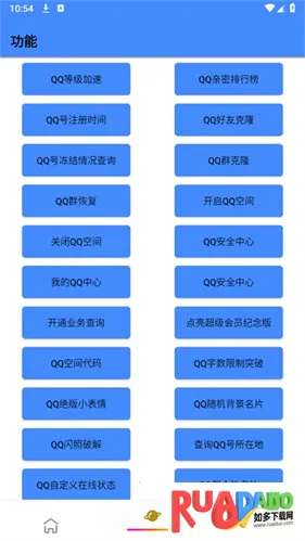 qq黑科技2026下载