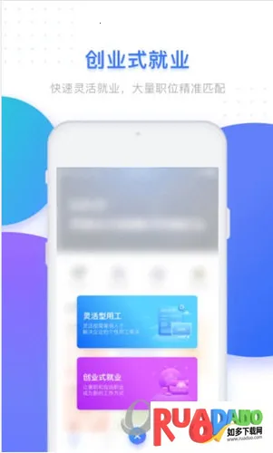 U人力最新手机版 U人力最新手机版