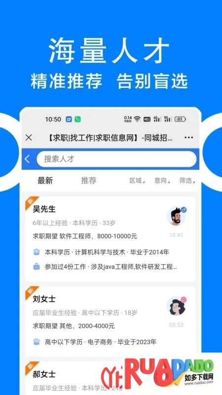 ͬ����Ƹ�����ֻ���