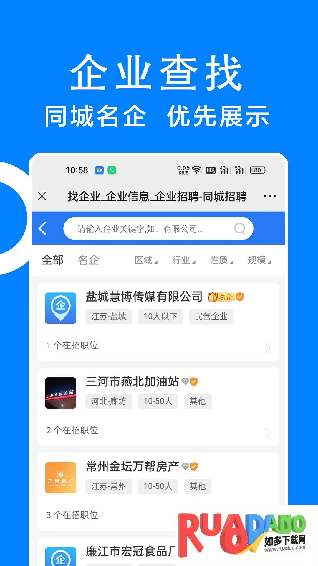 ͬ����Ƹ�����ֻ���