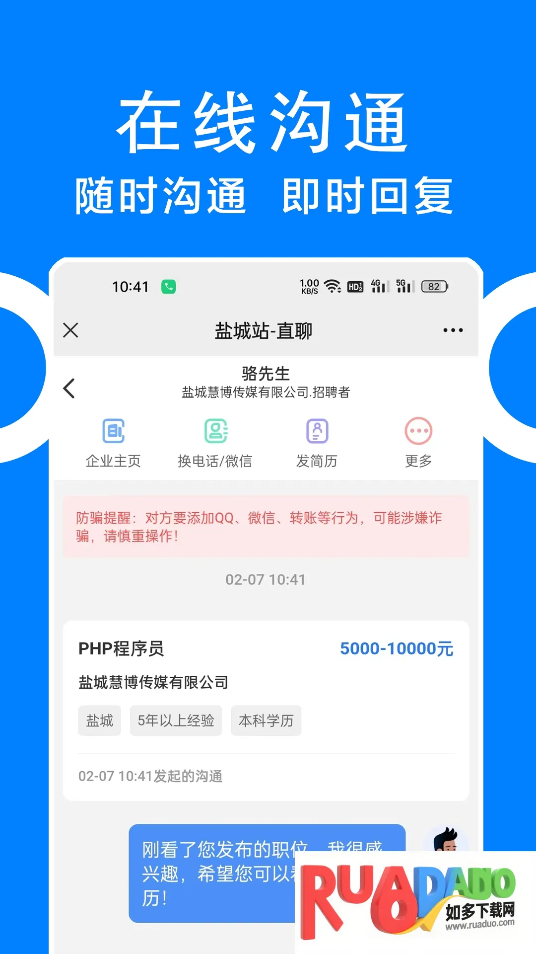 ͬ����Ƹ�����ֻ���