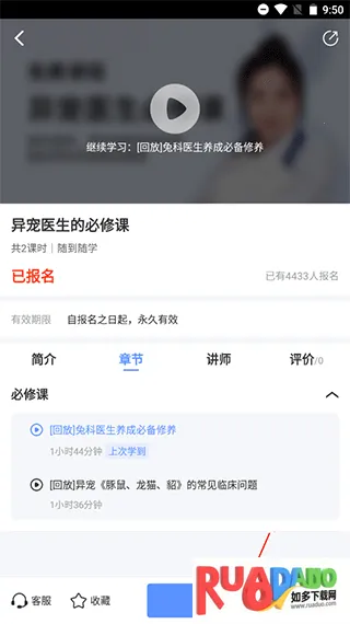 兽课网2026下载安装 兽课网2026下载安装