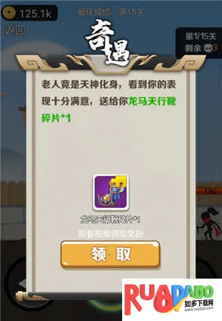 我功夫了得最新手机版