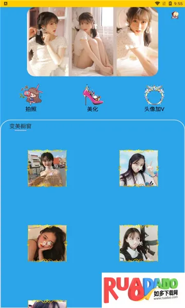 一颜相机安卓版手机版