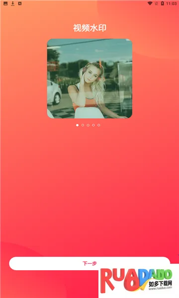 白果编辑助手2026下载