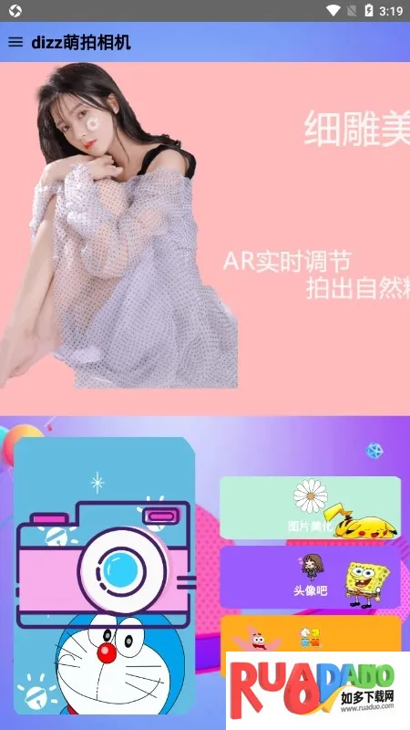 dizz萌拍相机 dizz萌拍相机