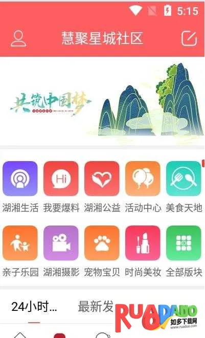 慧聚星城2026最新版本 慧聚星城2026最新版本