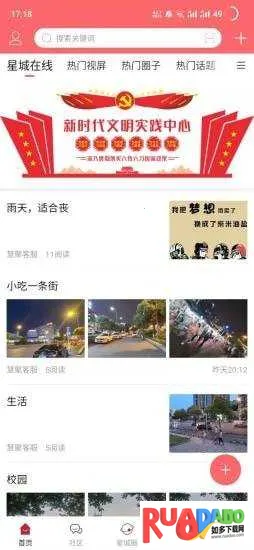 慧聚星城2026最新版本 慧聚星城2026最新版本