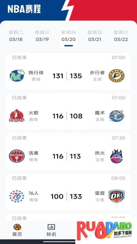 美职篮赛事2026最新版本 美职篮赛事2026最新版本