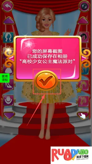 高校少女公主魔法派对 高校少女公主魔法派对