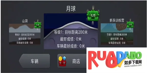 登山赛车2解锁所有车辆2026下载安装