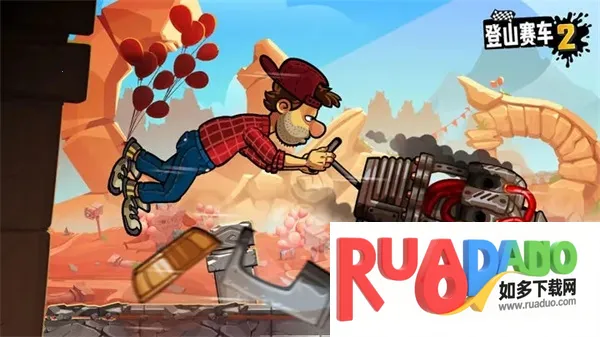 登山赛车2解锁所有车辆2026下载安装