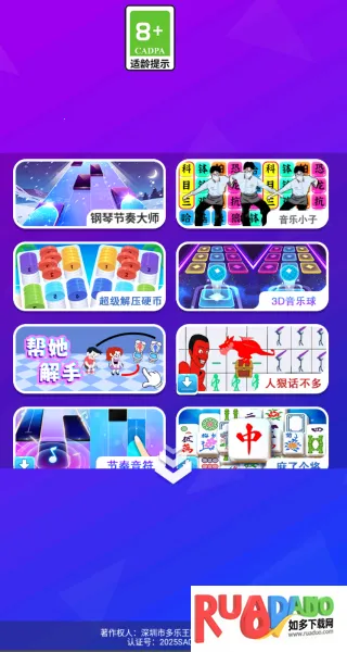 钢琴白块大师2026下载