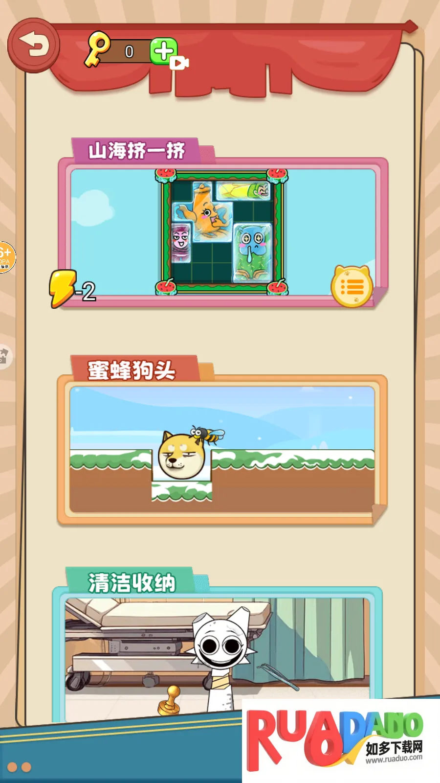 节奏盒子挤一挤