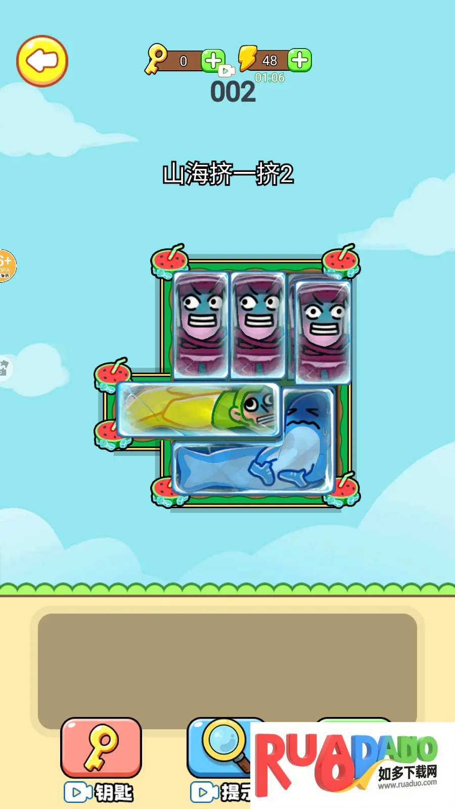 节奏盒子挤一挤手游