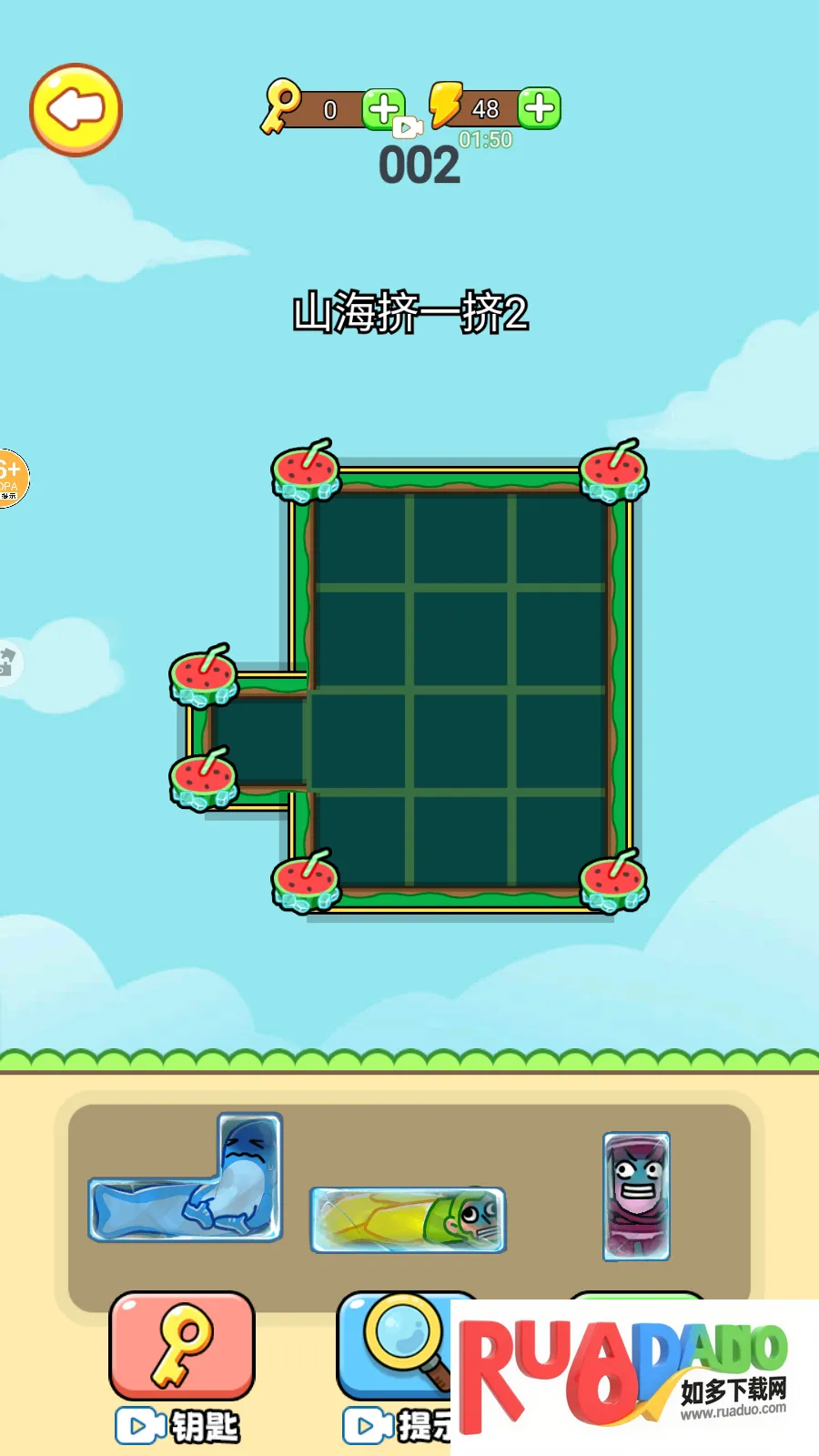 节奏盒子挤一挤