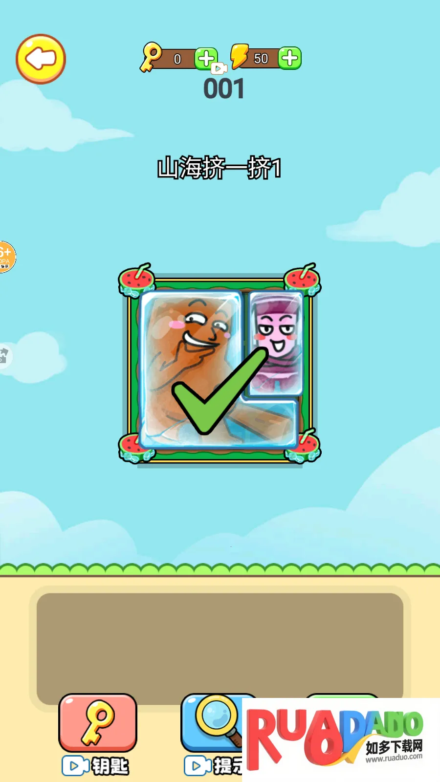 节奏盒子挤一挤手游