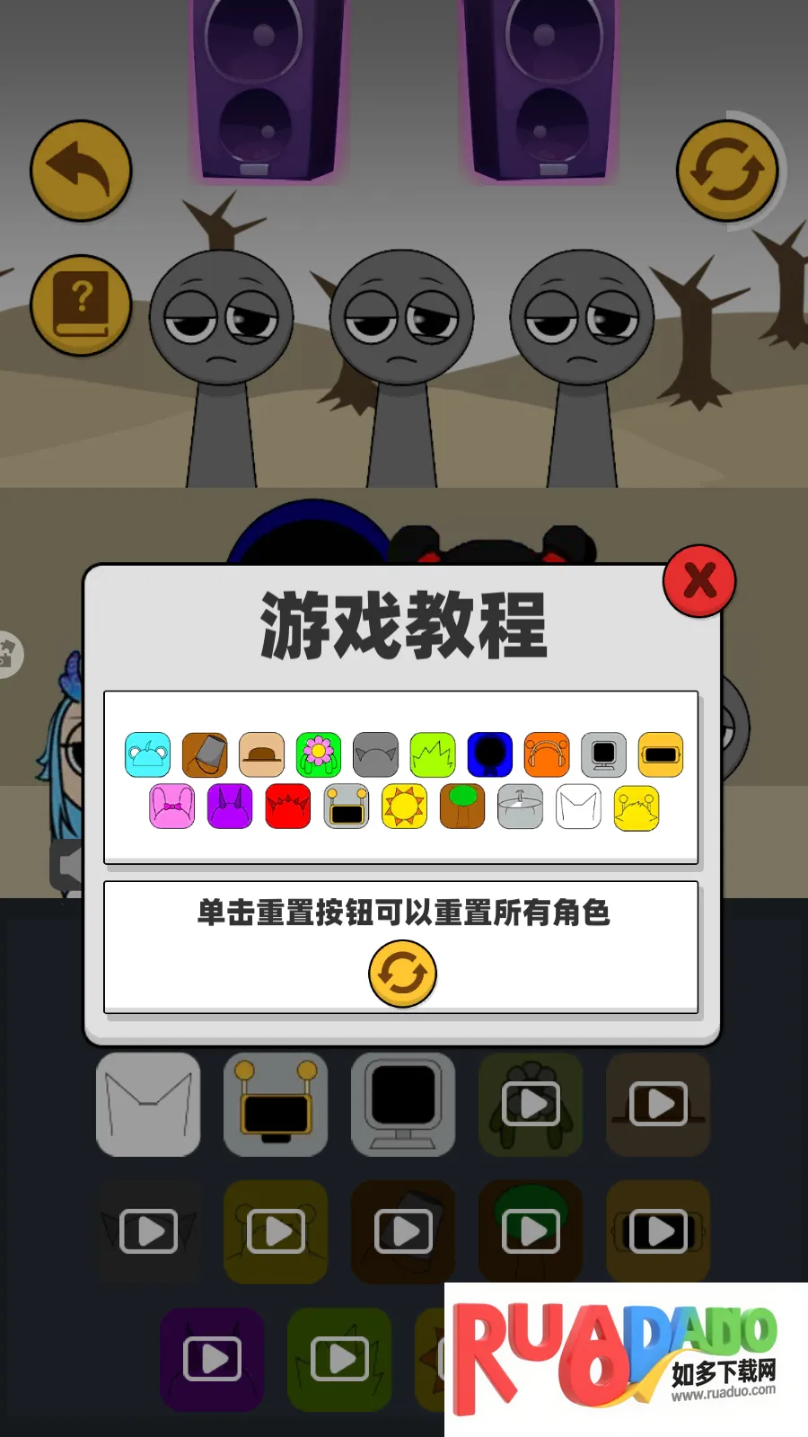 节奏派对盒子2026下载