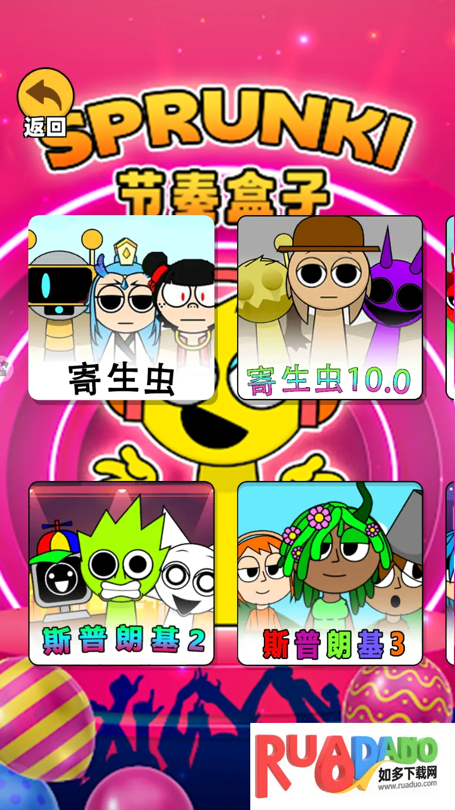 节奏派对盒子2026下载