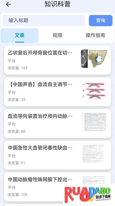 多科台最新手机版 多科台最新手机版