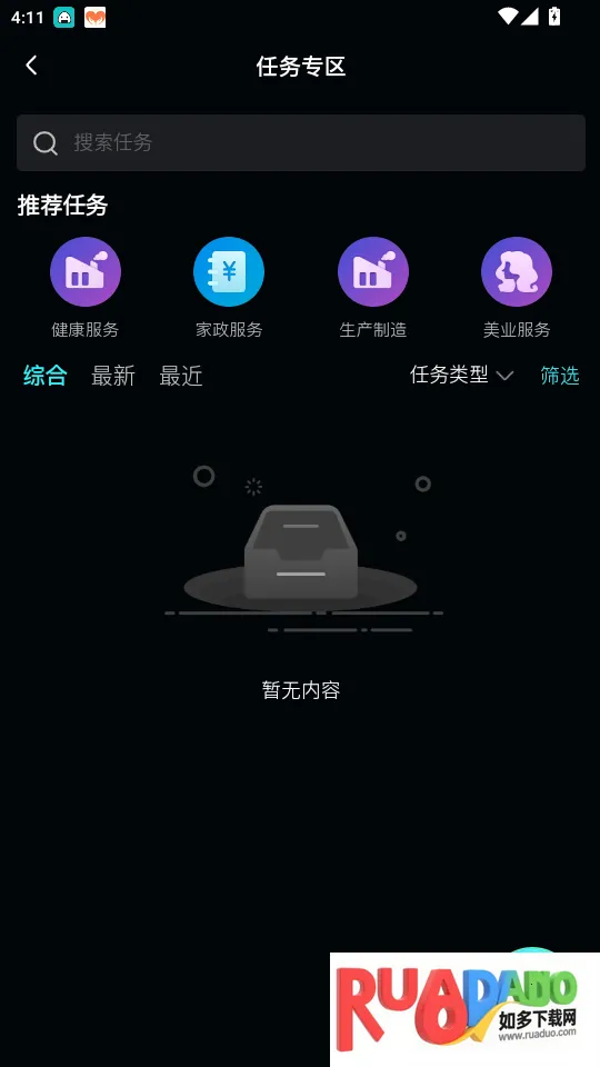 灵职云2026官方最新版本