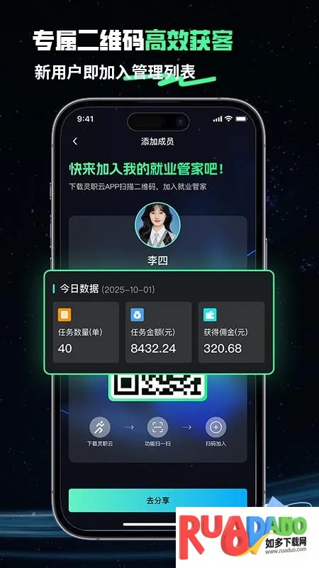 灵职云2026官方最新版本