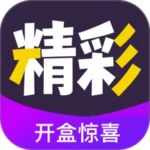 精彩盒最新手机版