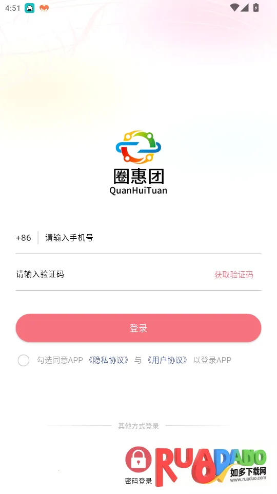 圈惠团商户2026官方正版 圈惠团商户2026官方正版