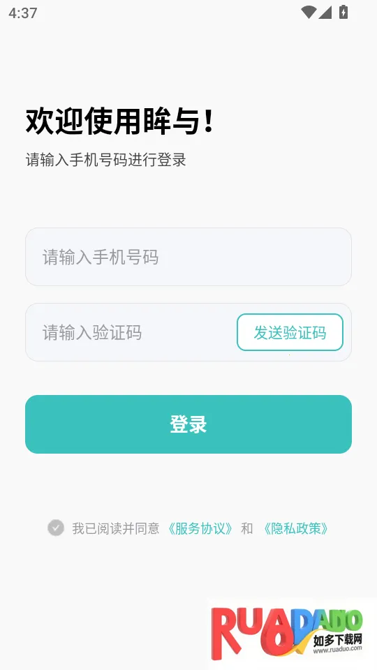眸与2026下载 眸与2026下载