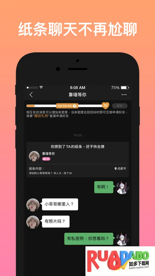 不约2026最新版本