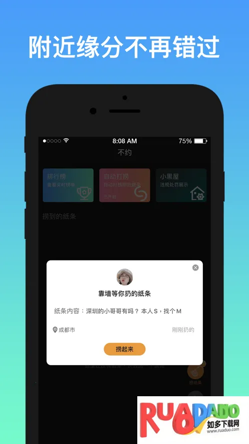 不约2026最新版本