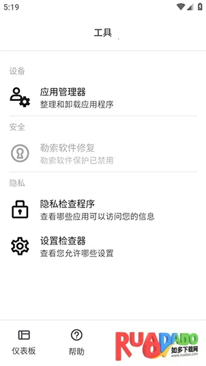 反恶意软件 反恶意软件