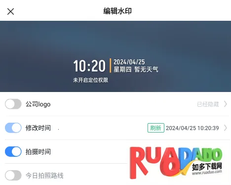 今日打卡水印拍照2026最新版本