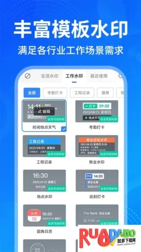 今日打卡水印拍照2026最新版本