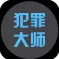 犯罪大师最新手机版
