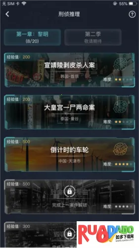 犯罪大师最新手机版