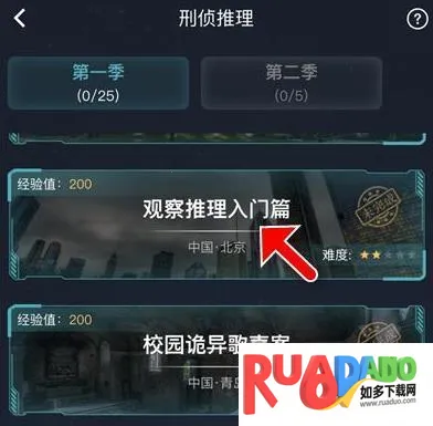 犯罪大师最新手机版