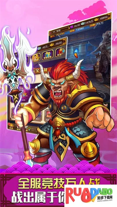 全民修炼最新手机版