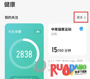 vivo运动健康2026下载 vivo运动健康2026下载