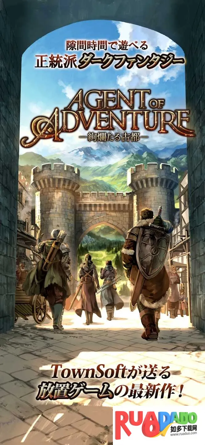 探险经纪人2026官方最新版本