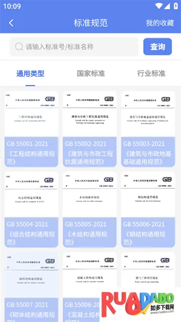 首筑2026下载安装 首筑2026下载安装