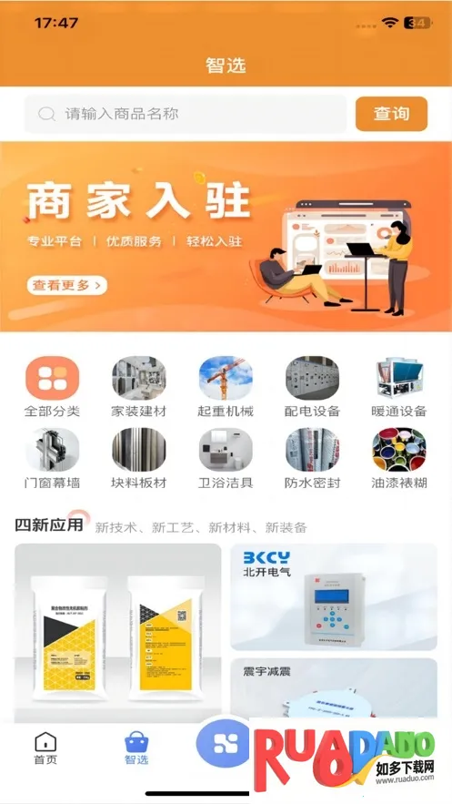 首筑2026下载安装 首筑2026下载安装