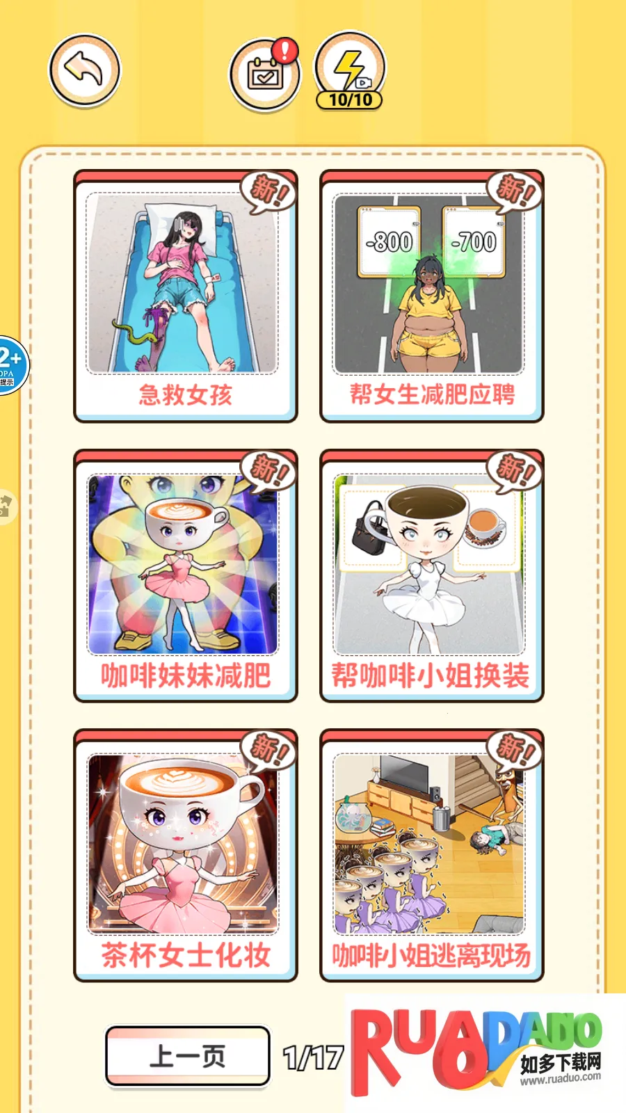 玩梗哈哈哈手游